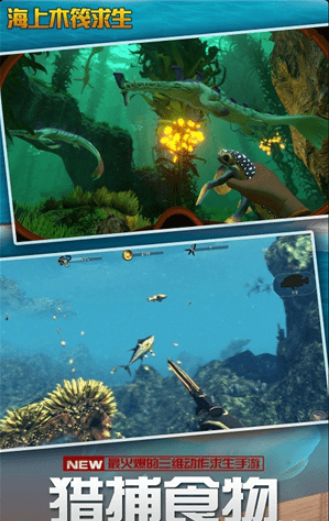 海上木筏求生v1.3.5截图2