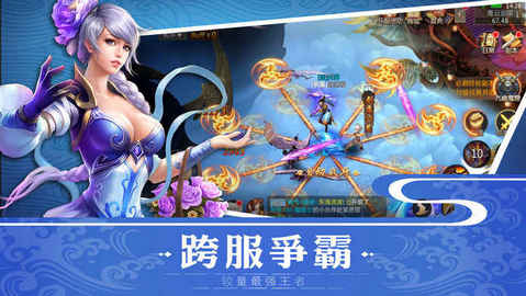 古剑OLv100.7.4截图1