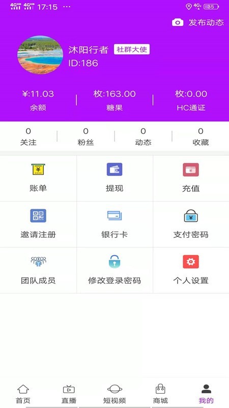 聚圈v2.14截图2