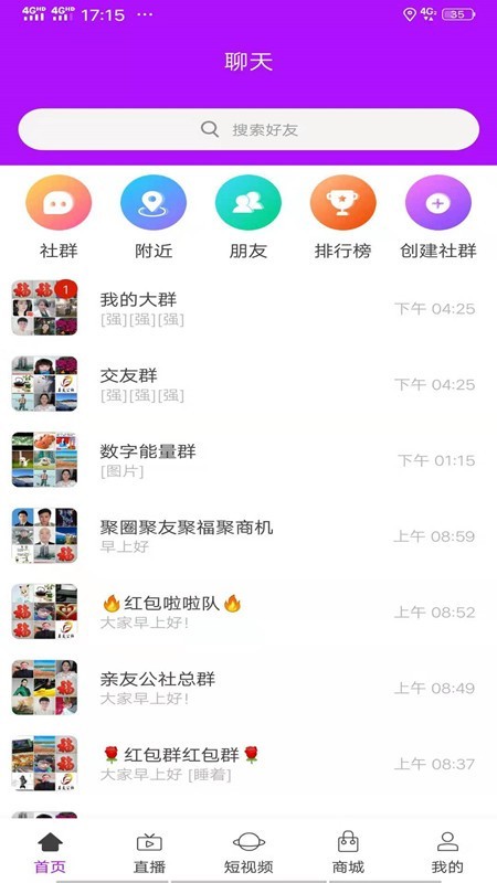 聚圈v2.14截图4