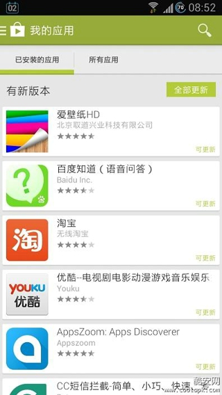Google Play商店v5.15.14截图3