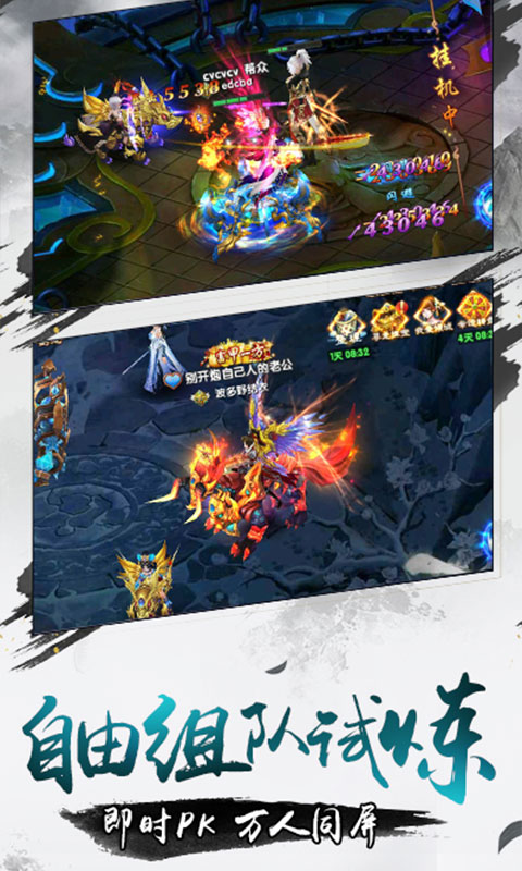 天神战v1.3.4截图3