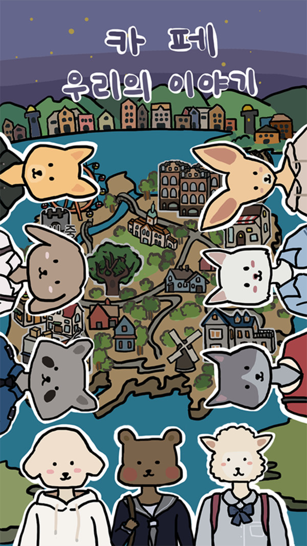 海滩小镇咖啡馆v1.7截图3