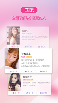 爱情人约会交友v0.12.20截图2