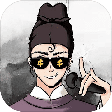 我在唐朝有条街v1.3.3