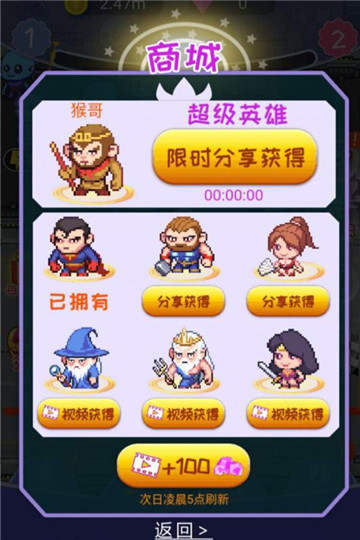 超级英雄大战外星人v1.10截图2