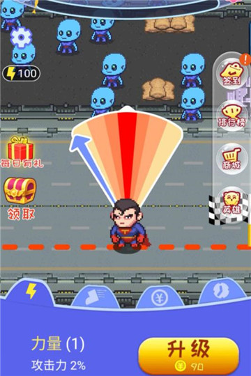 超级英雄大战外星人v1.10截图3