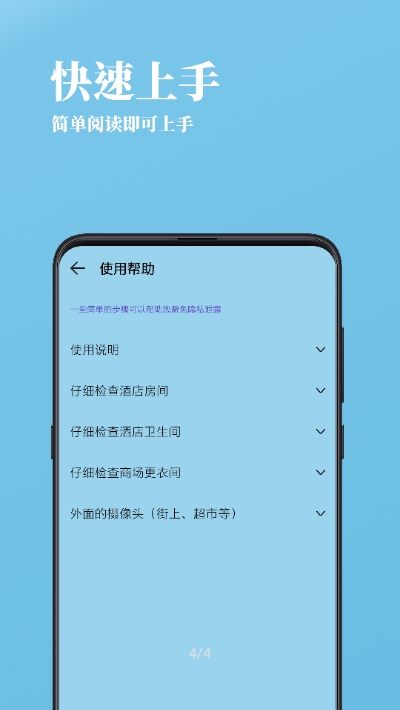 检摄(摄像头检查)v2.3.4截图3