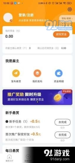 悠来赚v1.3.5截图2