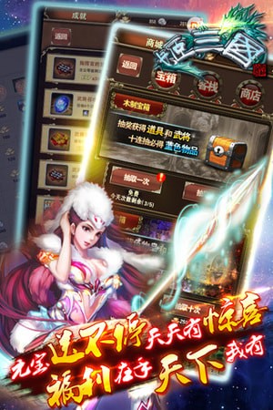 智定三国之雄兵天降手游v1.5.6截图2