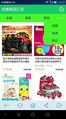 优汇总v1.15截图1