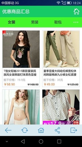 优汇总v1.15截图2