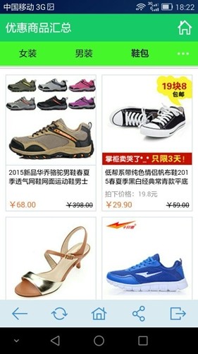 优汇总v1.15截图3