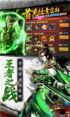 毒将三国v1.3.5截图1