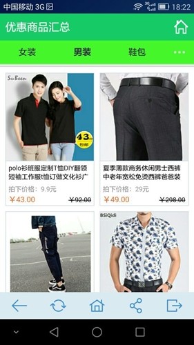 优汇总v1.15截图4