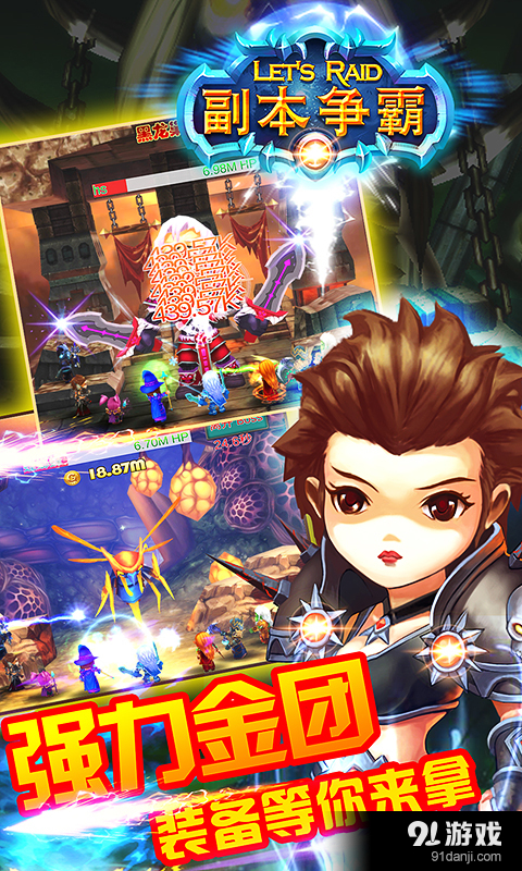 副本争霸v2.3.9截图2