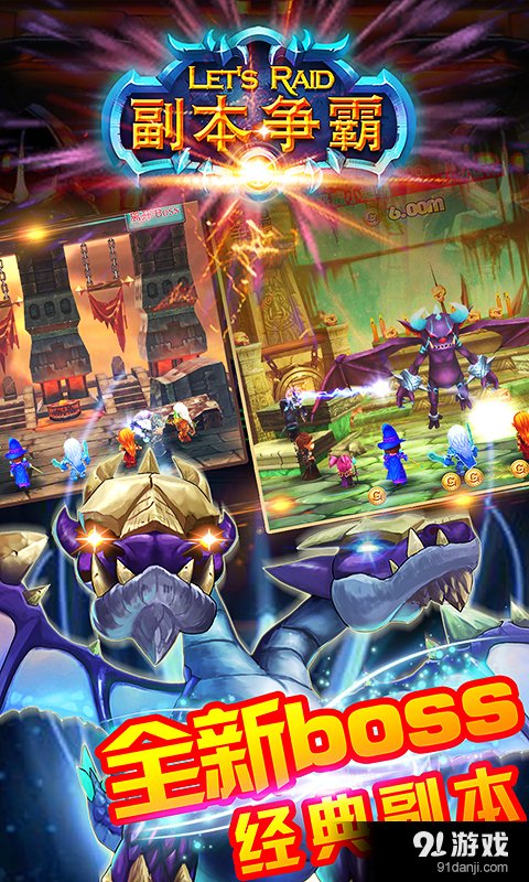 副本争霸v2.3.9截图3