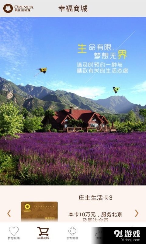 奥伦达部落v2.3.14截图3