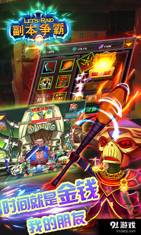 副本争霸v2.3.9截图4