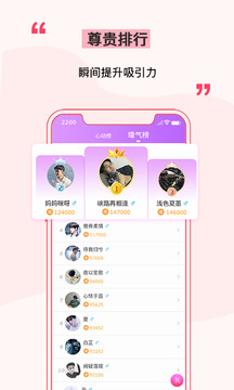 单身玩吧v1.12截图3