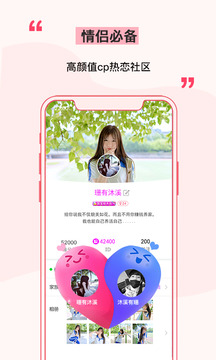 单身玩吧v1.12截图4