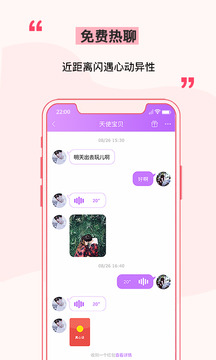 单身玩吧v1.12截图1