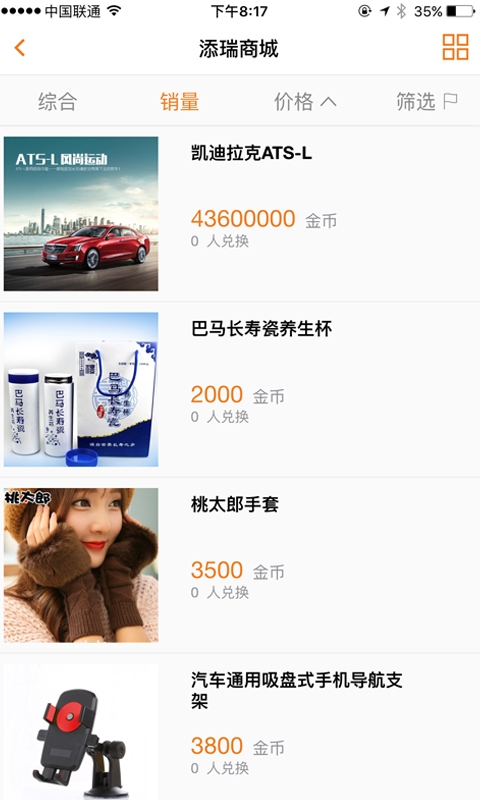 添瑞传媒v4.3.10截图5