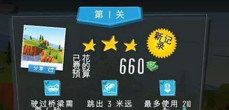 真实桥梁建设模拟v1.7截图3