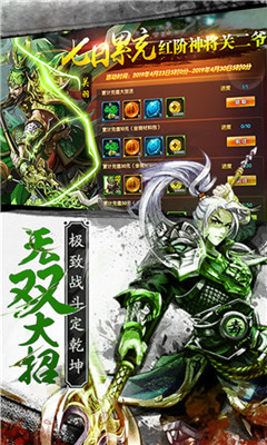 毒将三国v1.3.5截图3