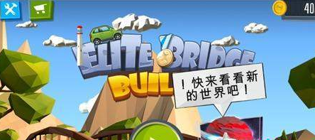 真实桥梁建设模拟v1.7截图2