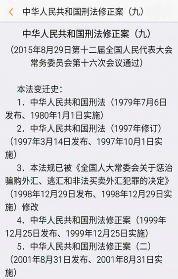 法律数据库v2.8.10截图3