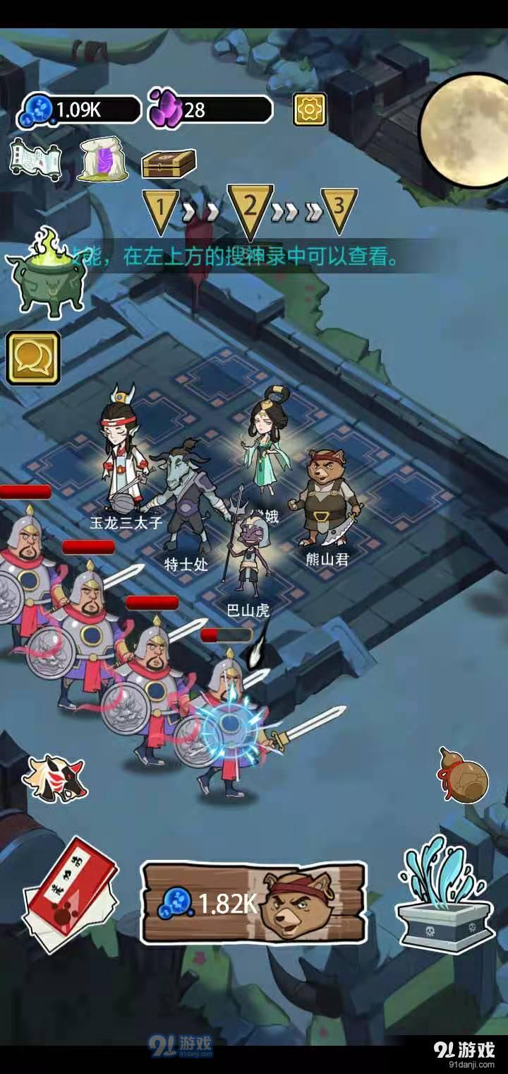 妖怪要反天v1.8截图1