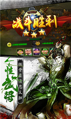 毒将三国v1.3.5截图4