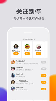 快演v1.3.5截图2