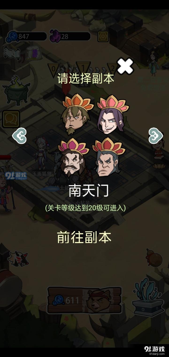 妖怪要反天v1.8截图2