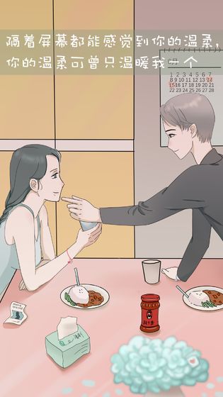 我和我的二十个渣男男友3v1.8截图2