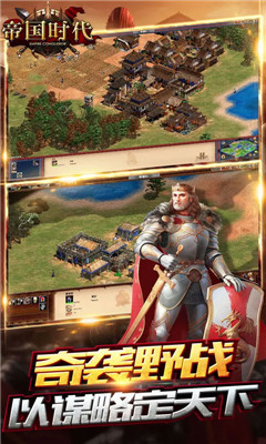 帝国时代征服者v4.6.0.4截图2