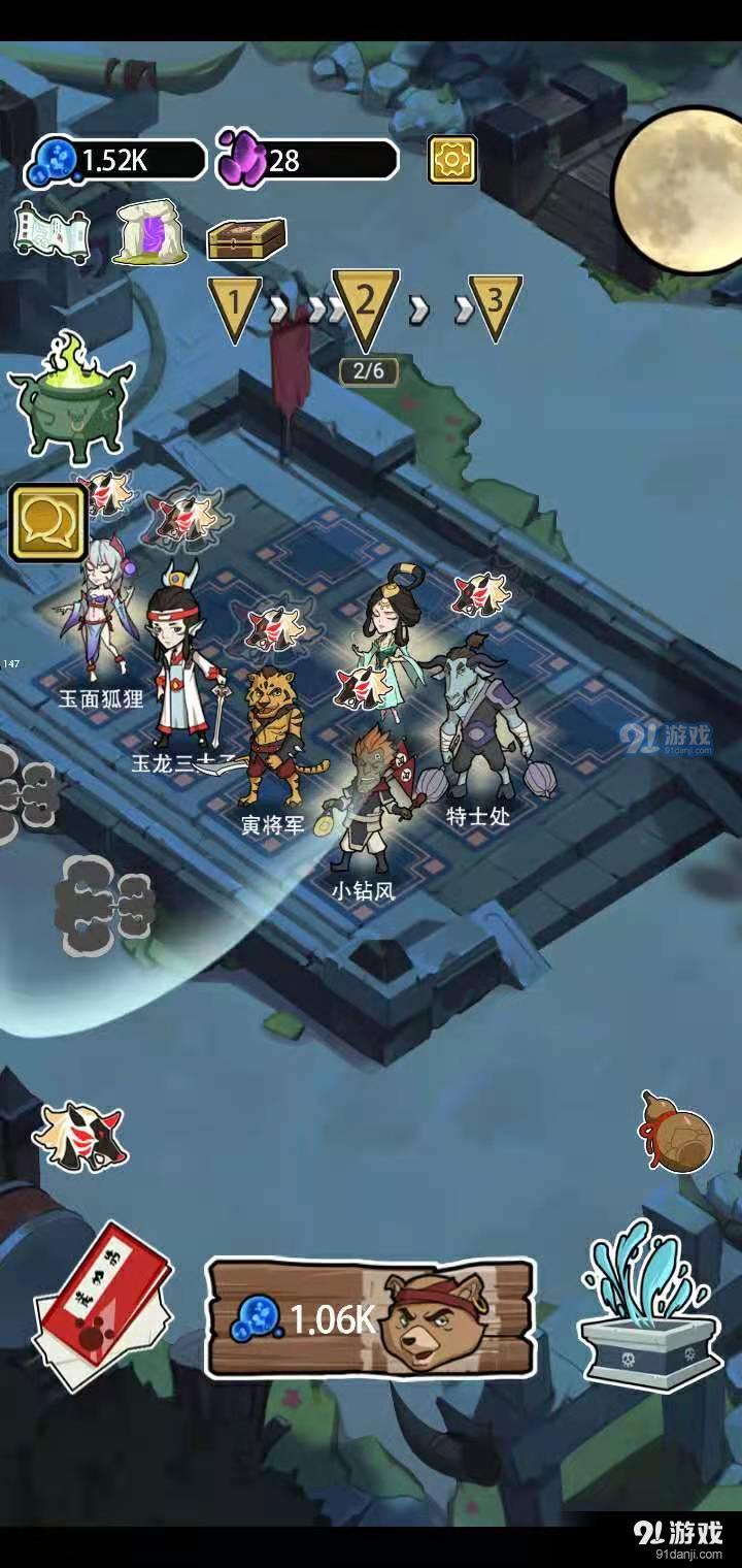 妖怪要反天v1.8截图5