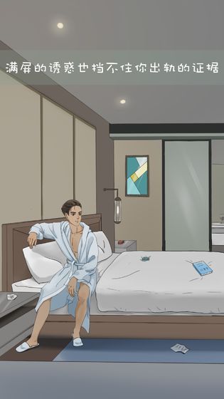 我和我的二十个渣男男友3v1.8截图5