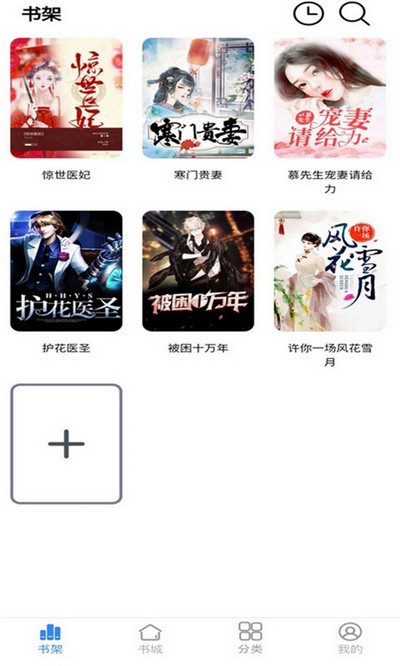 腾阅读书v1.3.7截图1
