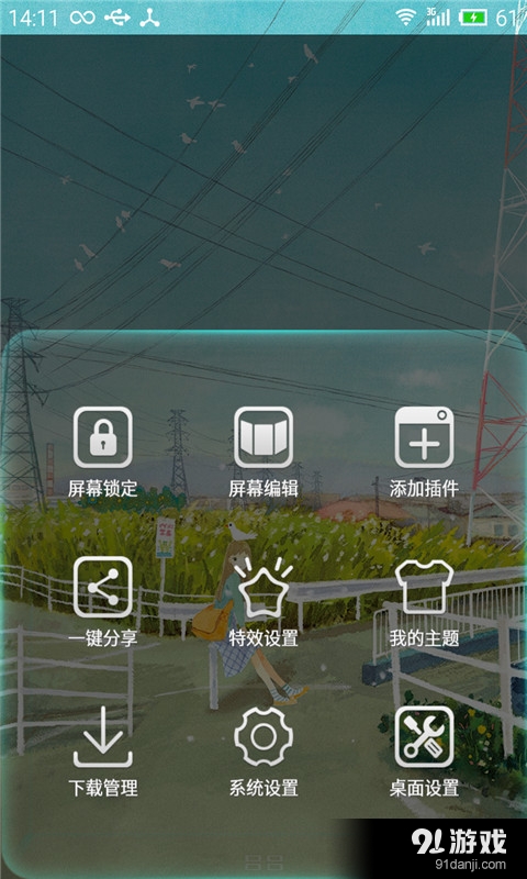 日本v2.8截图4