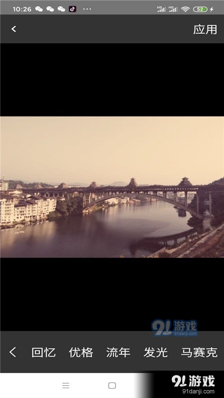 微商截图工具箱v20.12.26截图4