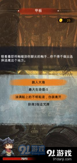 阿比斯之旅 Journey Of Abyssv1.11截图3
