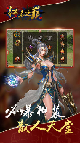 红名之巅v1.3.4截图1