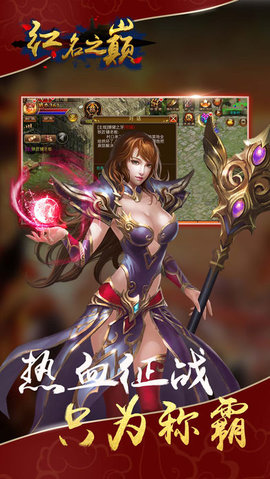 红名之巅v1.3.4截图2