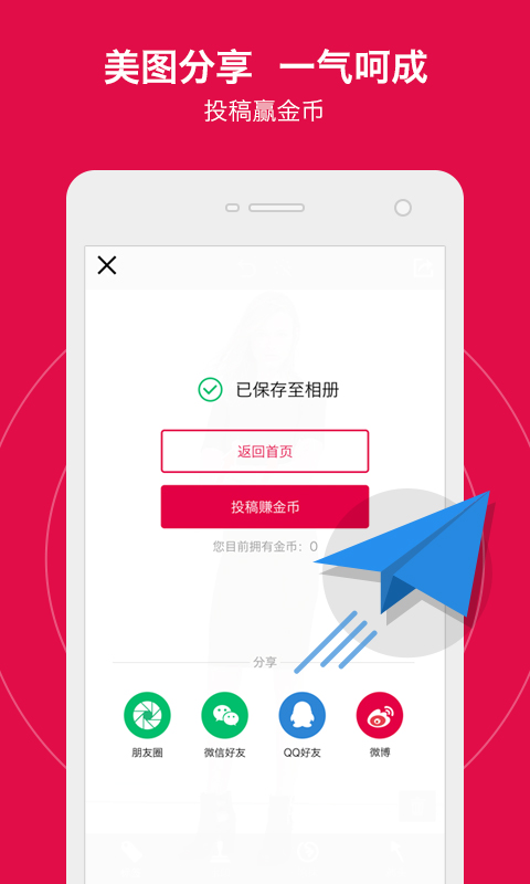 天天向商v2.4.6截图2