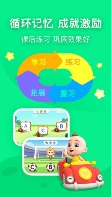 幼儿英语启蒙v2.4.5截图4