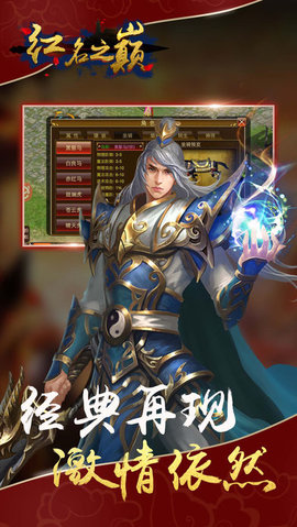 红名之巅v1.3.4截图3