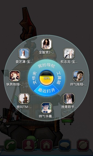 我叫MT宝软3D主题v3.4.11截图1