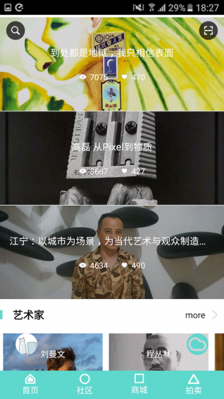 空艺术v4.5.11截图1